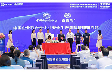 兩大標準起草單位聯(lián)合行動，安責險事故預防服務將迎重大突破！