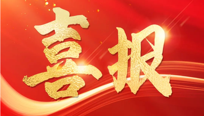 捷報頻傳！安環(huán)家榮膺2023河南服務(wù)業(yè)企業(yè)100強(qiáng)