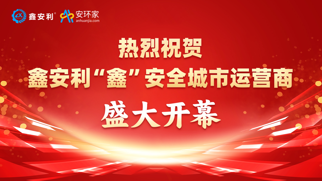 喜訊！安全技術(shù)服務(wù)行業(yè)破局閉門會，首期圓滿結(jié)束！